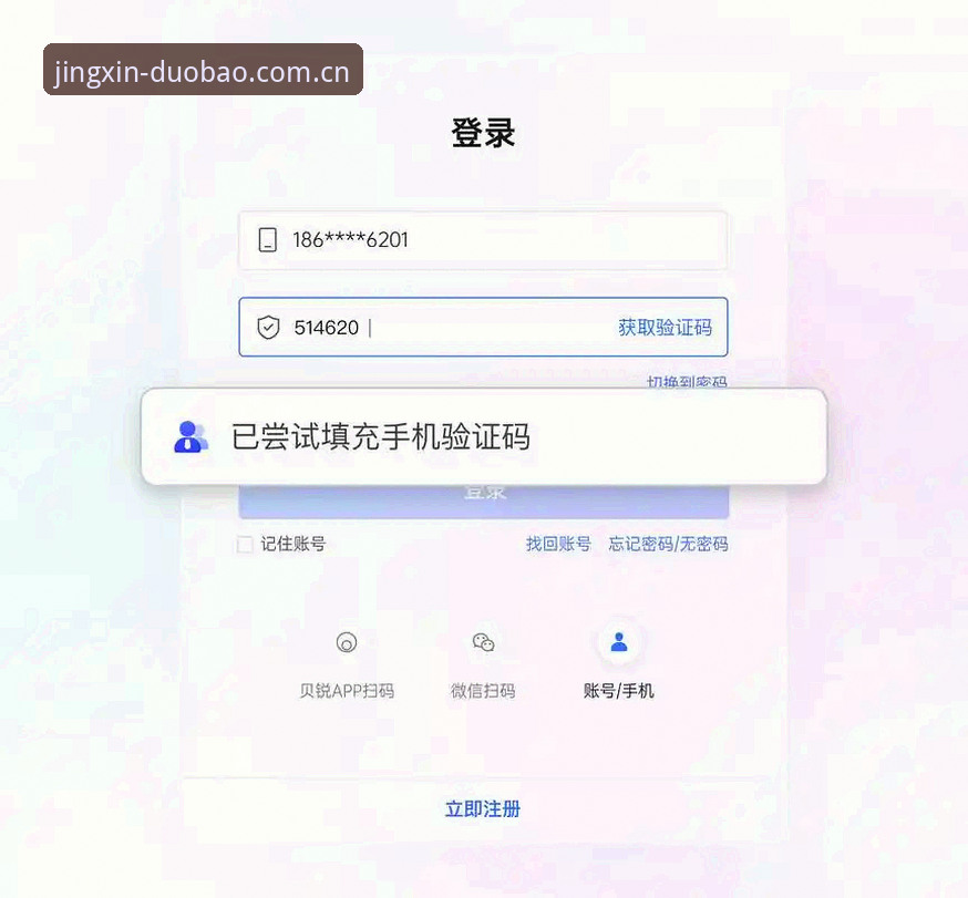 你有没有过这样的经历——下载了一个App，填写了账号密码，点了“登录”，然后屏幕一动不动，或者弹出一句“登录失败，请重试”？这种时候你往往不知道问题出在哪：是自己的手机不行？网络不好？还是下载的安装包本身就有问题？用户王芳就遇到过。她为了看一场下午的网球直播，花了快半小时折腾下载和登录，结果赛事已经结束了。今天这篇内容，我就从技术角度来拆解一下duobao sport app下载攻略里最容易踩的几个坑，以及怎么绕开它们。