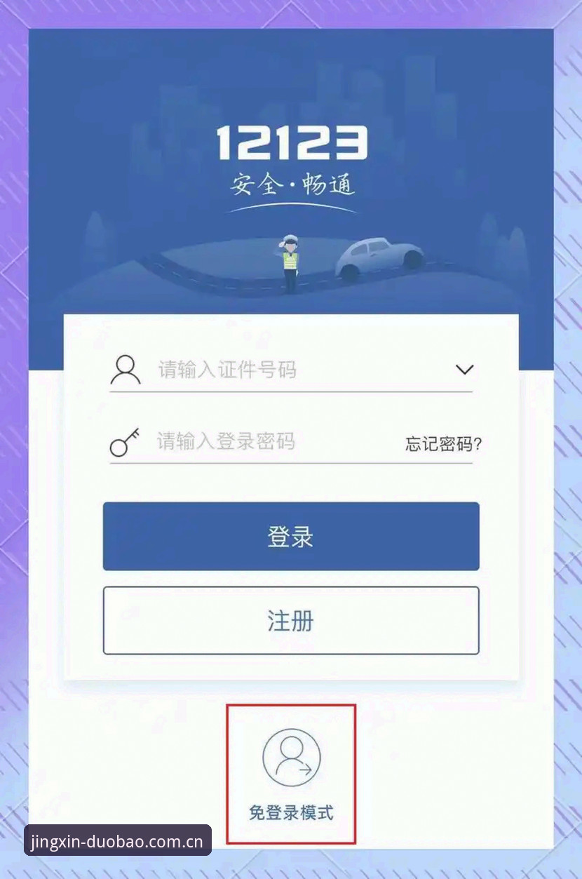 duobao sport app下载渠道最新变动：版本更新与登录问题实测解析
